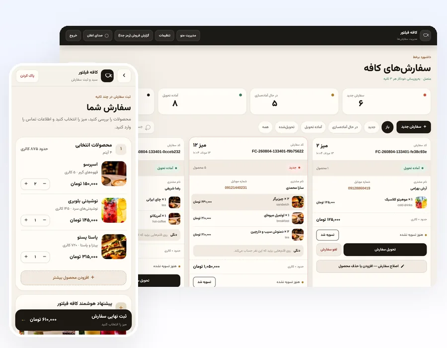 منوی هوشمند کافه روی موبایل مشتری در کنار داشبورد مدیریت سفارش‌ها
